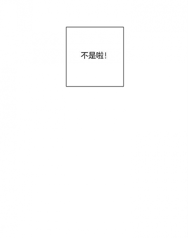 《不想当朋友》漫画最新章节第17话免费下拉式在线观看章节第【31】张图片