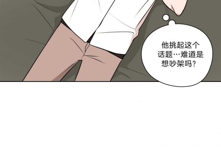 《不想当朋友》漫画最新章节第39话免费下拉式在线观看章节第【17】张图片