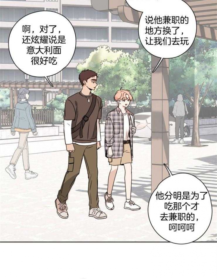 《不想当朋友》漫画最新章节第22话免费下拉式在线观看章节第【23】张图片