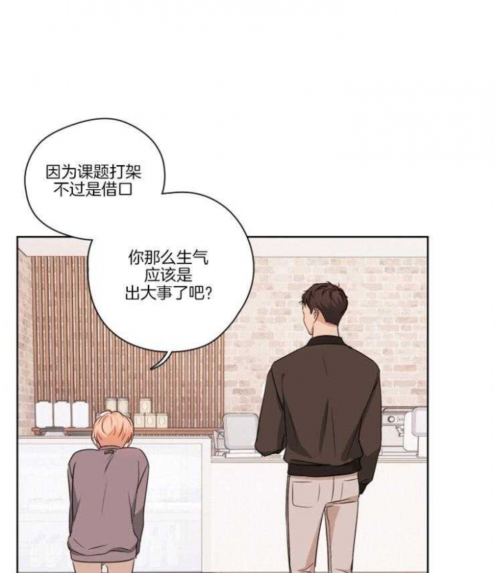 《不想当朋友》漫画最新章节第15话免费下拉式在线观看章节第【1】张图片