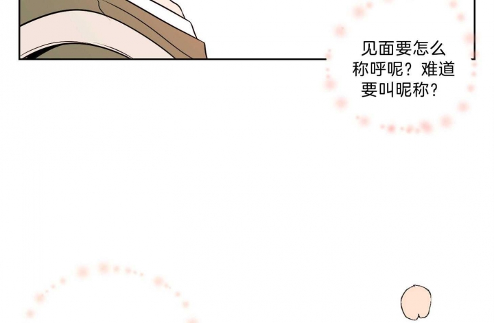 《不想当朋友》漫画最新章节第40话免费下拉式在线观看章节第【21】张图片