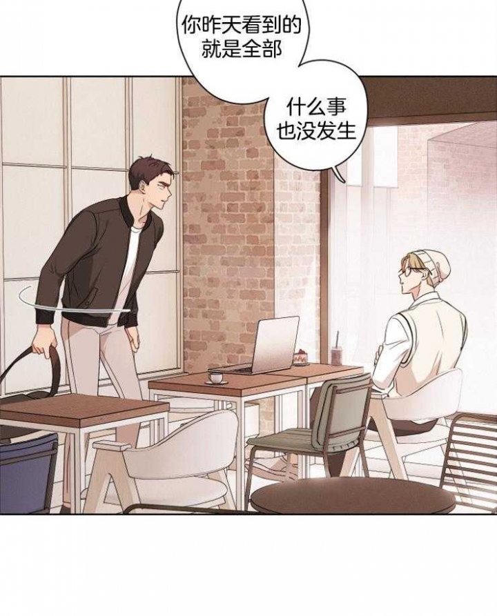 《不想当朋友》漫画最新章节第17话免费下拉式在线观看章节第【4】张图片