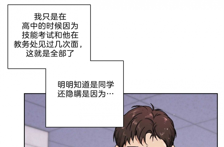 《不想当朋友》漫画最新章节第36话免费下拉式在线观看章节第【45】张图片