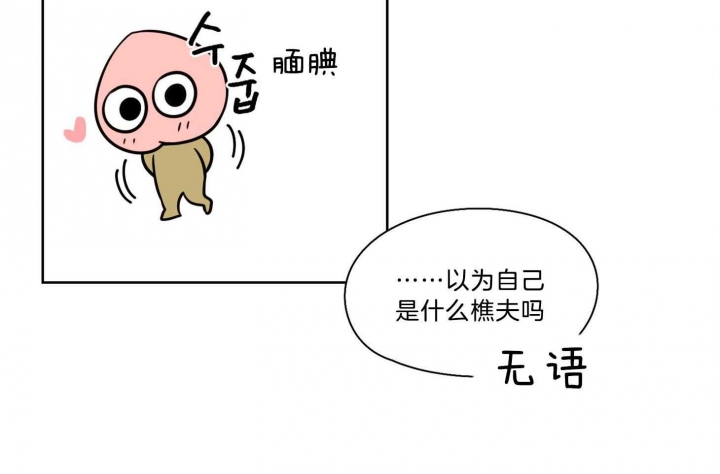 《不想当朋友》漫画最新章节第39话免费下拉式在线观看章节第【48】张图片