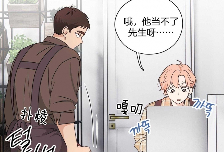 《不想当朋友》漫画最新章节第31话免费下拉式在线观看章节第【22】张图片