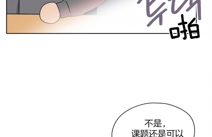 《不想当朋友》漫画最新章节第30话免费下拉式在线观看章节第【43】张图片