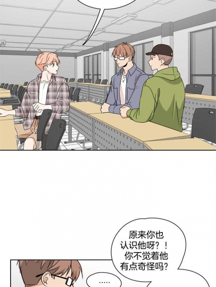 《不想当朋友》漫画最新章节第25话免费下拉式在线观看章节第【8】张图片