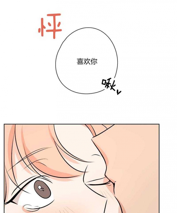 《不想当朋友》漫画最新章节第47话免费下拉式在线观看章节第【18】张图片