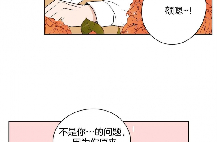 《不想当朋友》漫画最新章节第30话免费下拉式在线观看章节第【35】张图片