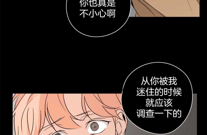 《不想当朋友》漫画最新章节第41话免费下拉式在线观看章节第【28】张图片