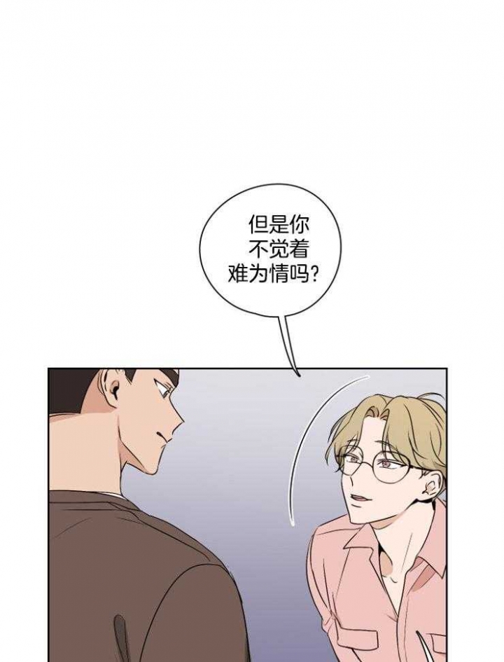 《不想当朋友》漫画最新章节第24话免费下拉式在线观看章节第【1】张图片