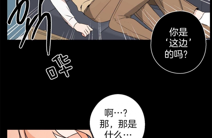 《不想当朋友》漫画最新章节第41话免费下拉式在线观看章节第【25】张图片