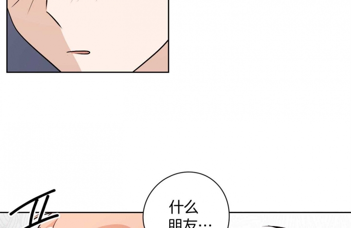 《不想当朋友》漫画最新章节第45话免费下拉式在线观看章节第【9】张图片