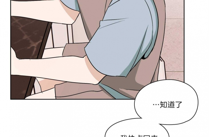 《不想当朋友》漫画最新章节第33话免费下拉式在线观看章节第【40】张图片