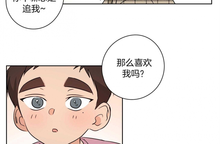 《不想当朋友》漫画最新章节第44话免费下拉式在线观看章节第【11】张图片