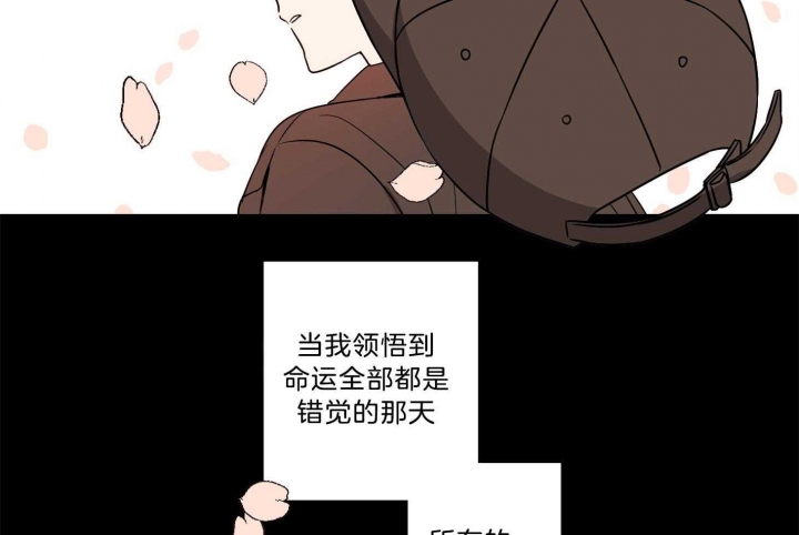 《不想当朋友》漫画最新章节第40话免费下拉式在线观看章节第【33】张图片