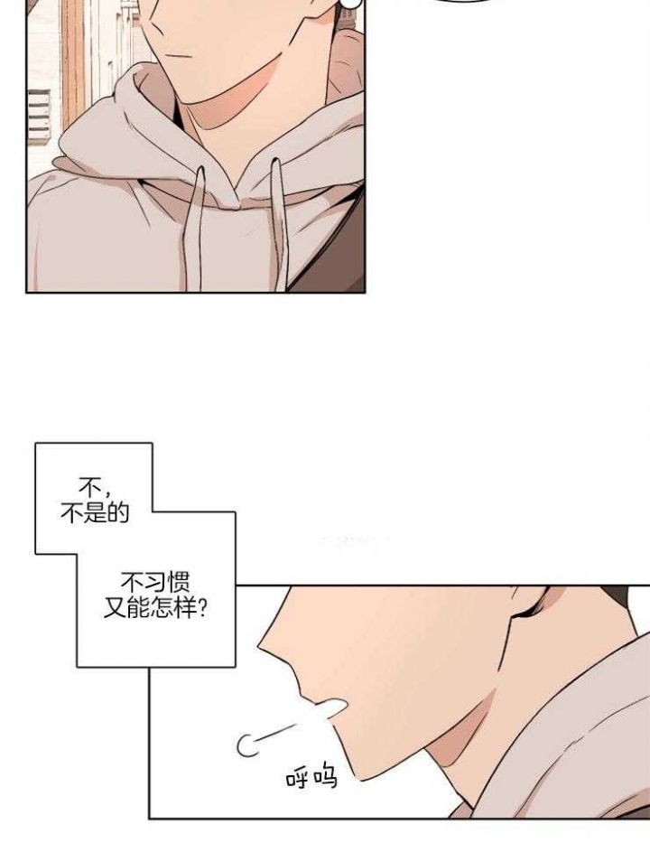 《不想当朋友》漫画最新章节第3话免费下拉式在线观看章节第【20】张图片