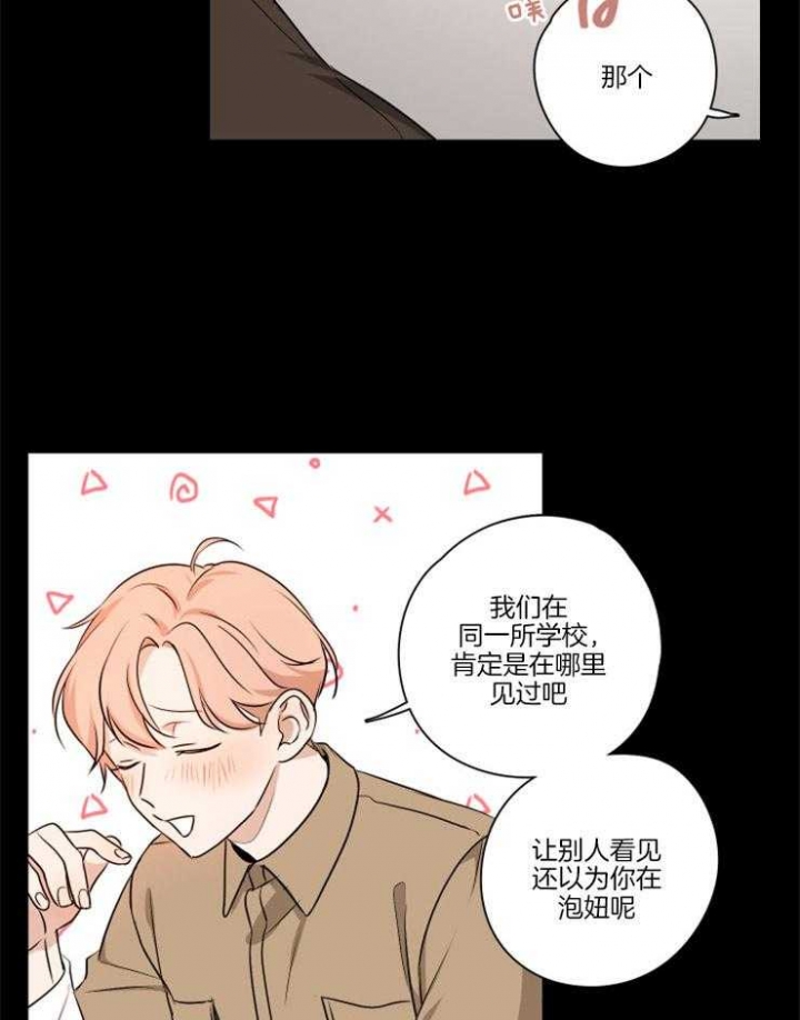 《不想当朋友》漫画最新章节第14话免费下拉式在线观看章节第【3】张图片