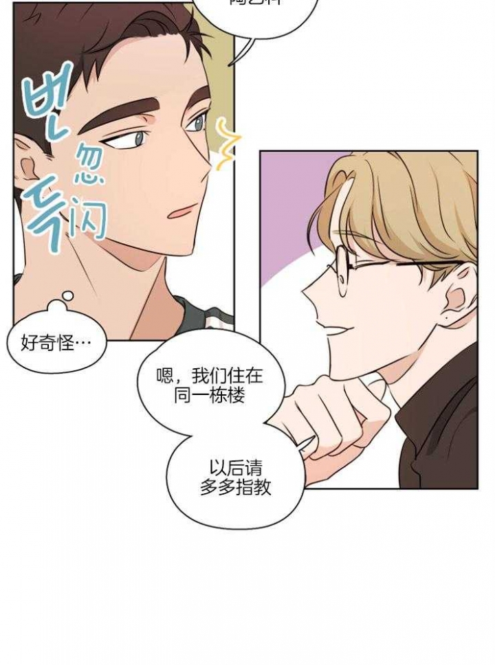 《不想当朋友》漫画最新章节第7话免费下拉式在线观看章节第【17】张图片