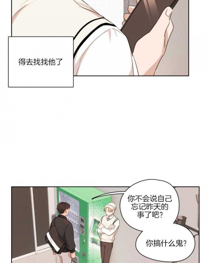 《不想当朋友》漫画最新章节第10话免费下拉式在线观看章节第【13】张图片