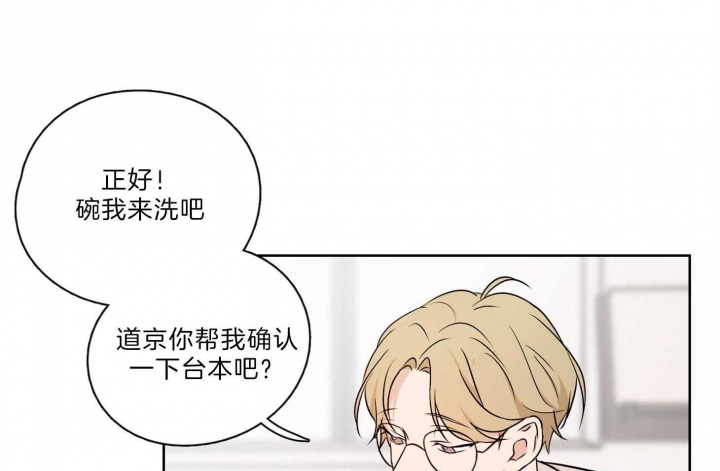 《不想当朋友》漫画最新章节第33话免费下拉式在线观看章节第【49】张图片