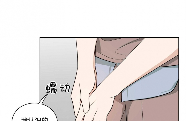 《不想当朋友》漫画最新章节第36话免费下拉式在线观看章节第【17】张图片