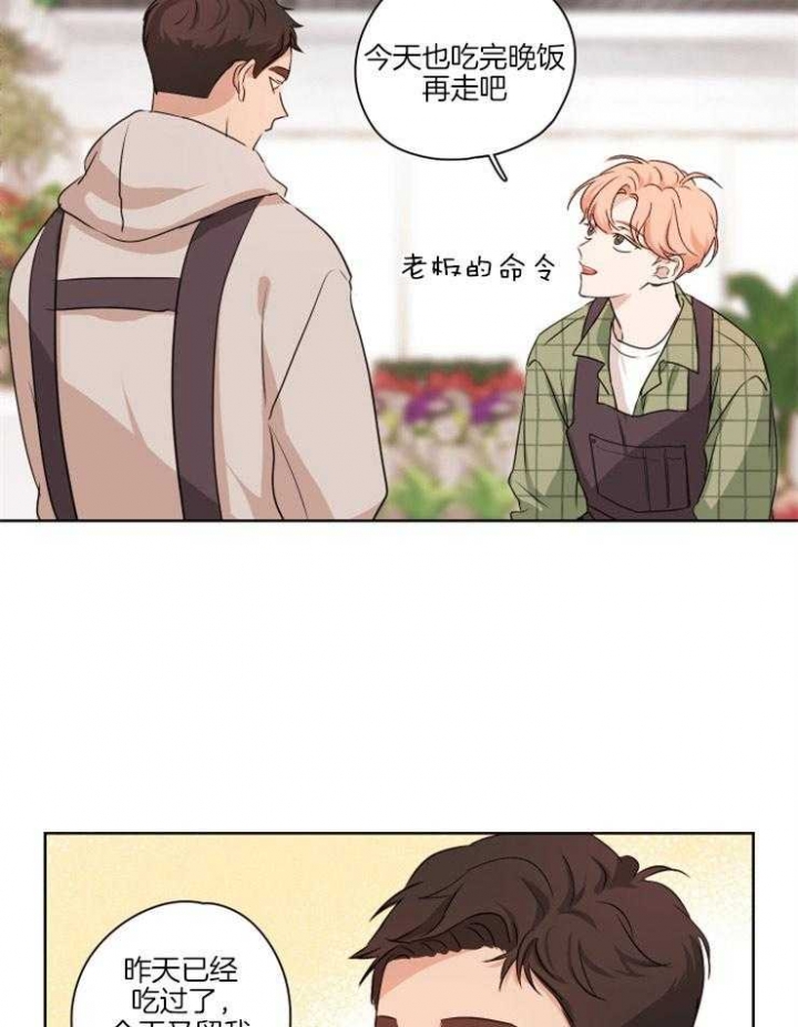 《不想当朋友》漫画最新章节第4话免费下拉式在线观看章节第【11】张图片