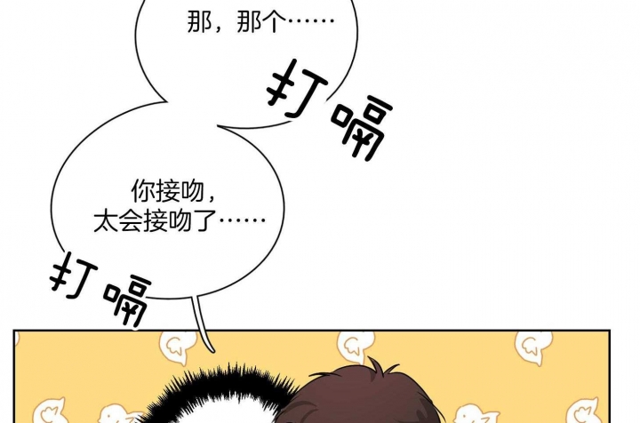 《不想当朋友》漫画最新章节第48话免费下拉式在线观看章节第【11】张图片