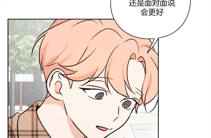 《不想当朋友》漫画最新章节第49话免费下拉式在线观看章节第【54】张图片