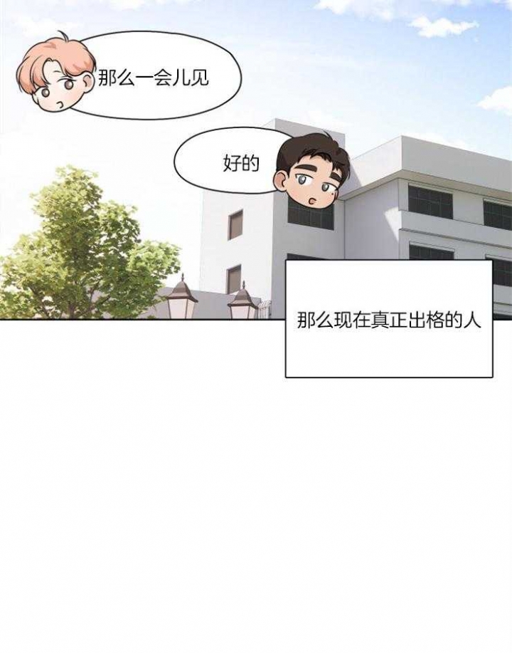 《不想当朋友》漫画最新章节第10话免费下拉式在线观看章节第【10】张图片