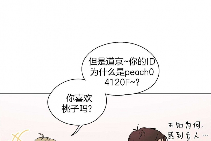 《不想当朋友》漫画最新章节第30话免费下拉式在线观看章节第【13】张图片