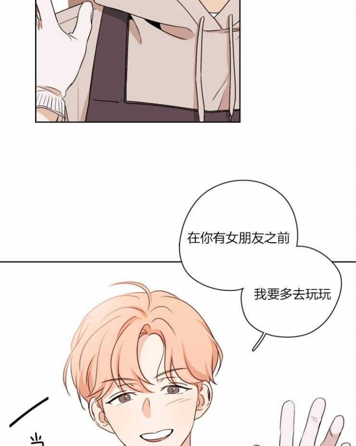 《不想当朋友》漫画最新章节第5话免费下拉式在线观看章节第【8】张图片