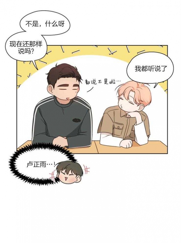 《不想当朋友》漫画最新章节第7话免费下拉式在线观看章节第【5】张图片