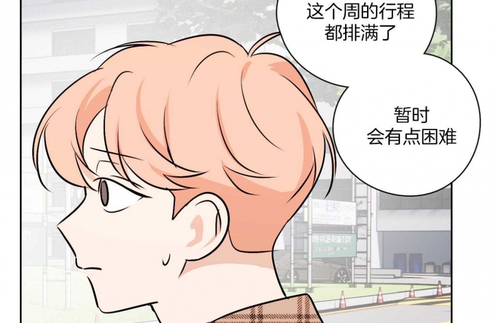 《不想当朋友》漫画最新章节第50话免费下拉式在线观看章节第【33】张图片