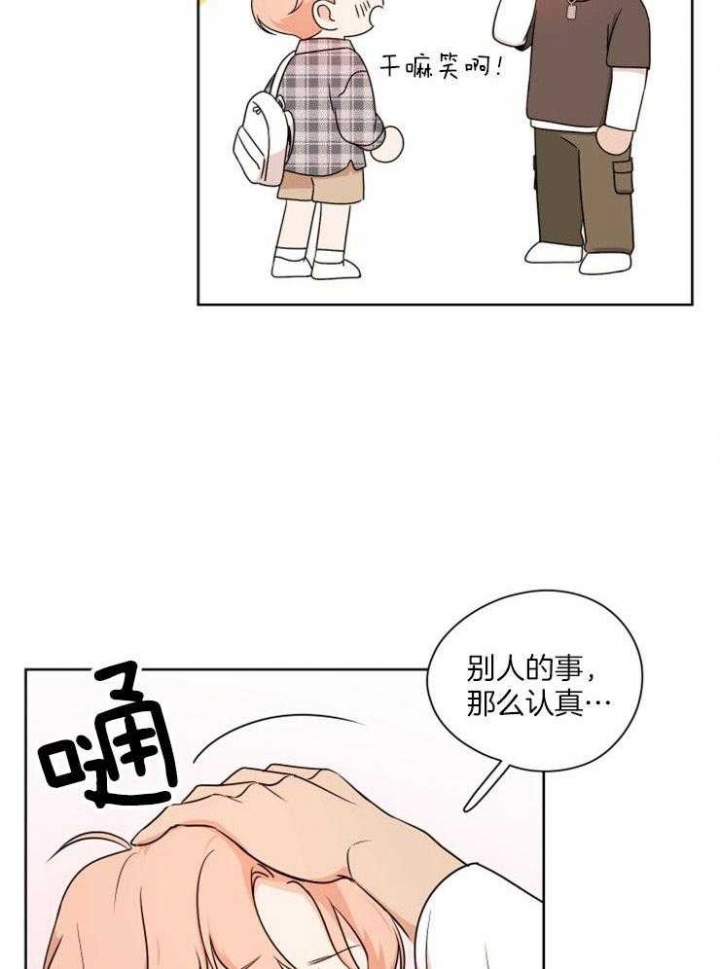 《不想当朋友》漫画最新章节第26话免费下拉式在线观看章节第【25】张图片