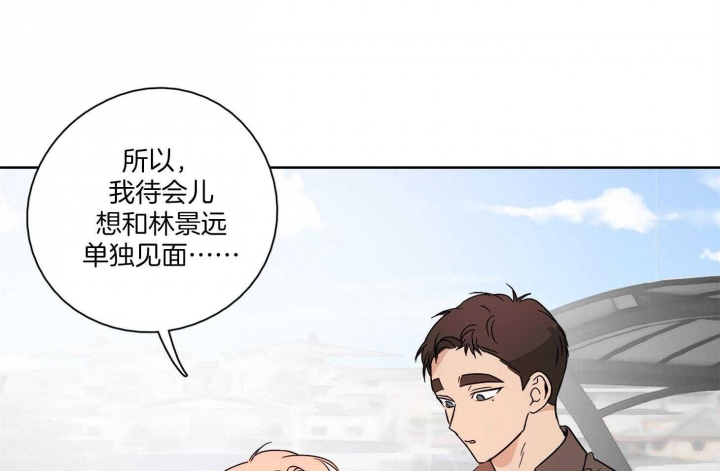 《不想当朋友》漫画最新章节第49话免费下拉式在线观看章节第【56】张图片