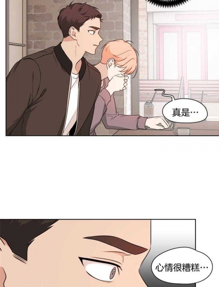 《不想当朋友》漫画最新章节第16话免费下拉式在线观看章节第【16】张图片