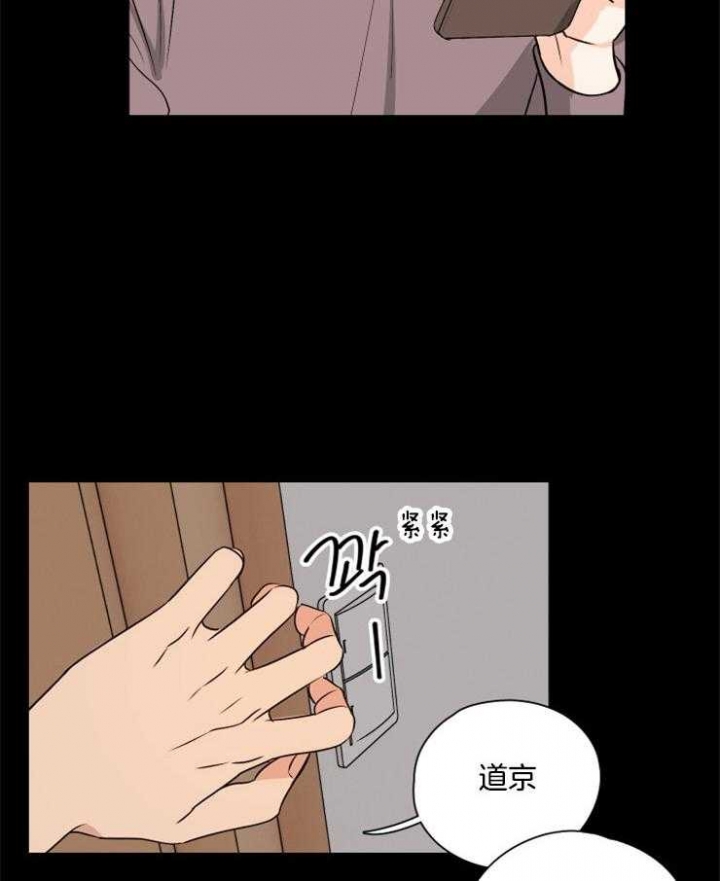 《不想当朋友》漫画最新章节第21话免费下拉式在线观看章节第【21】张图片