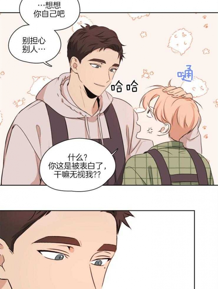 《不想当朋友》漫画最新章节第6话免费下拉式在线观看章节第【17】张图片