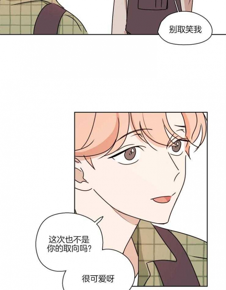 《不想当朋友》漫画最新章节第5话免费下拉式在线观看章节第【18】张图片