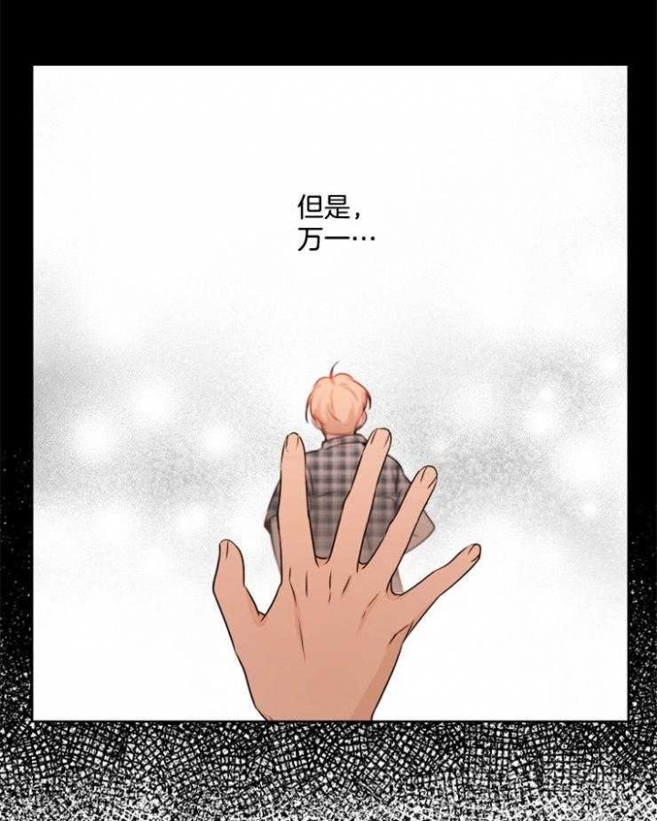 《不想当朋友》漫画最新章节第24话免费下拉式在线观看章节第【19】张图片