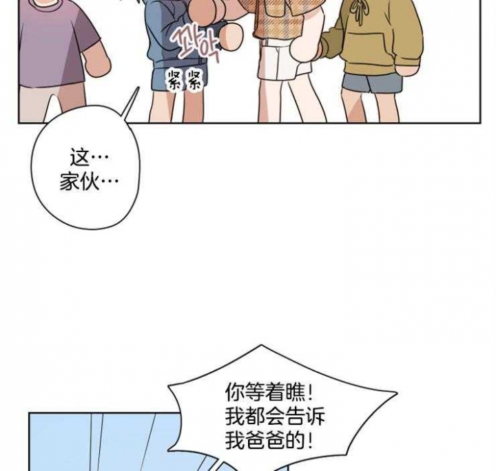 《不想当朋友》漫画最新章节第19话免费下拉式在线观看章节第【2】张图片