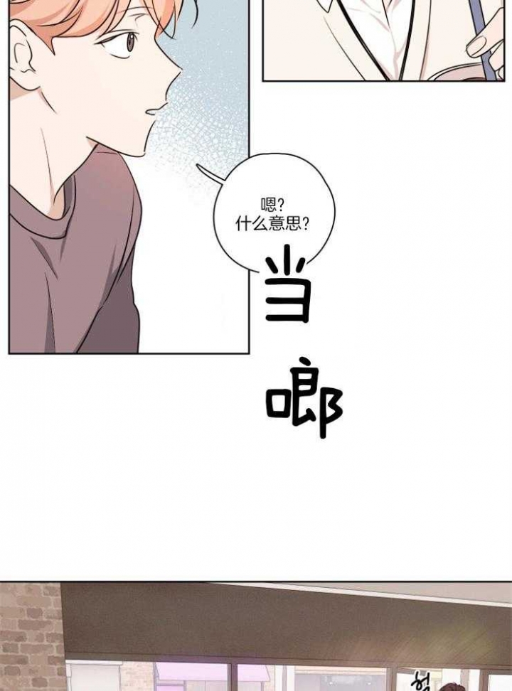 《不想当朋友》漫画最新章节第14话免费下拉式在线观看章节第【17】张图片