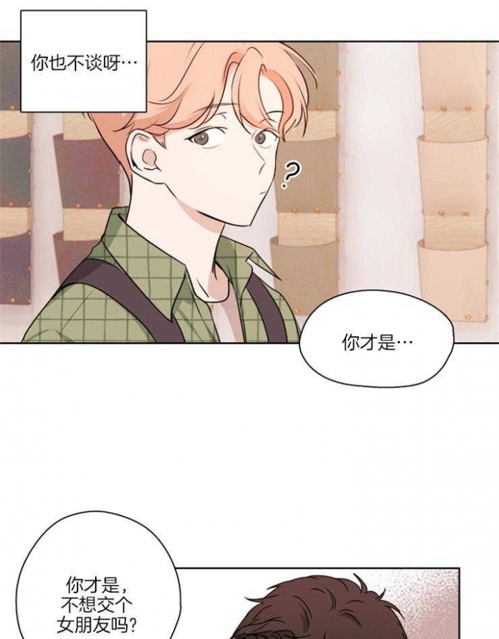 《不想当朋友》漫画最新章节第5话免费下拉式在线观看章节第【22】张图片