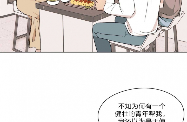 《不想当朋友》漫画最新章节第33话免费下拉式在线观看章节第【13】张图片