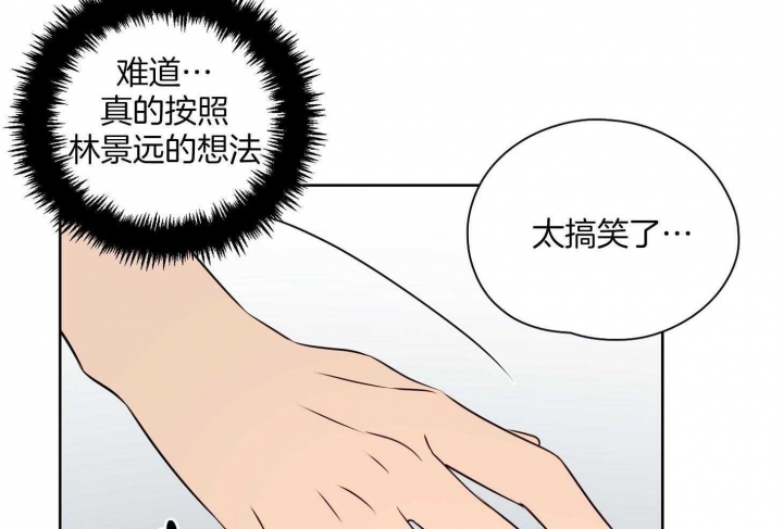 《不想当朋友》漫画最新章节第31话免费下拉式在线观看章节第【27】张图片