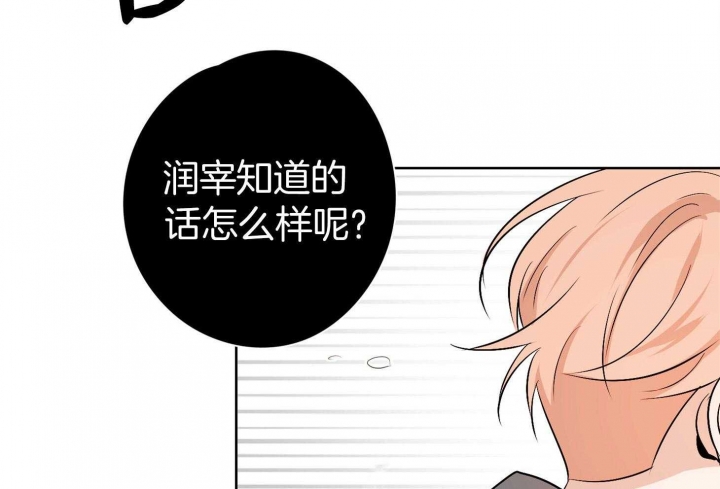 《不想当朋友》漫画最新章节第43话免费下拉式在线观看章节第【42】张图片