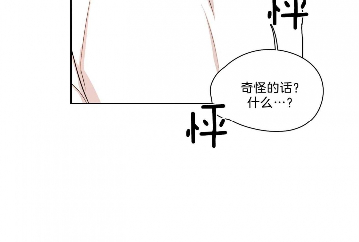 《不想当朋友》漫画最新章节第35话免费下拉式在线观看章节第【6】张图片