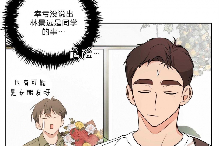 《不想当朋友》漫画最新章节第32话免费下拉式在线观看章节第【29】张图片