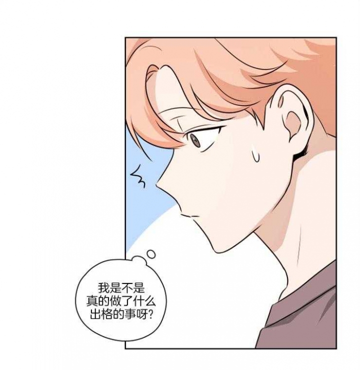 《不想当朋友》漫画最新章节第11话免费下拉式在线观看章节第【24】张图片